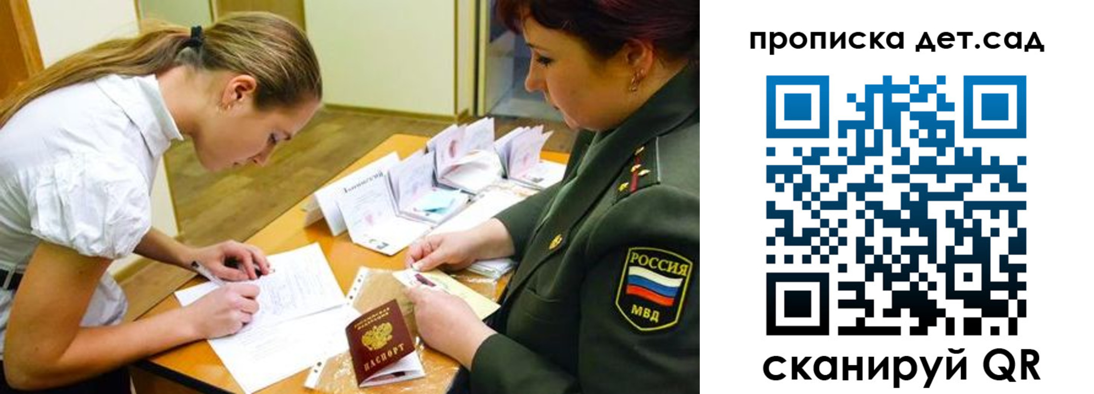 прописка для военкомата в Змеиногорске