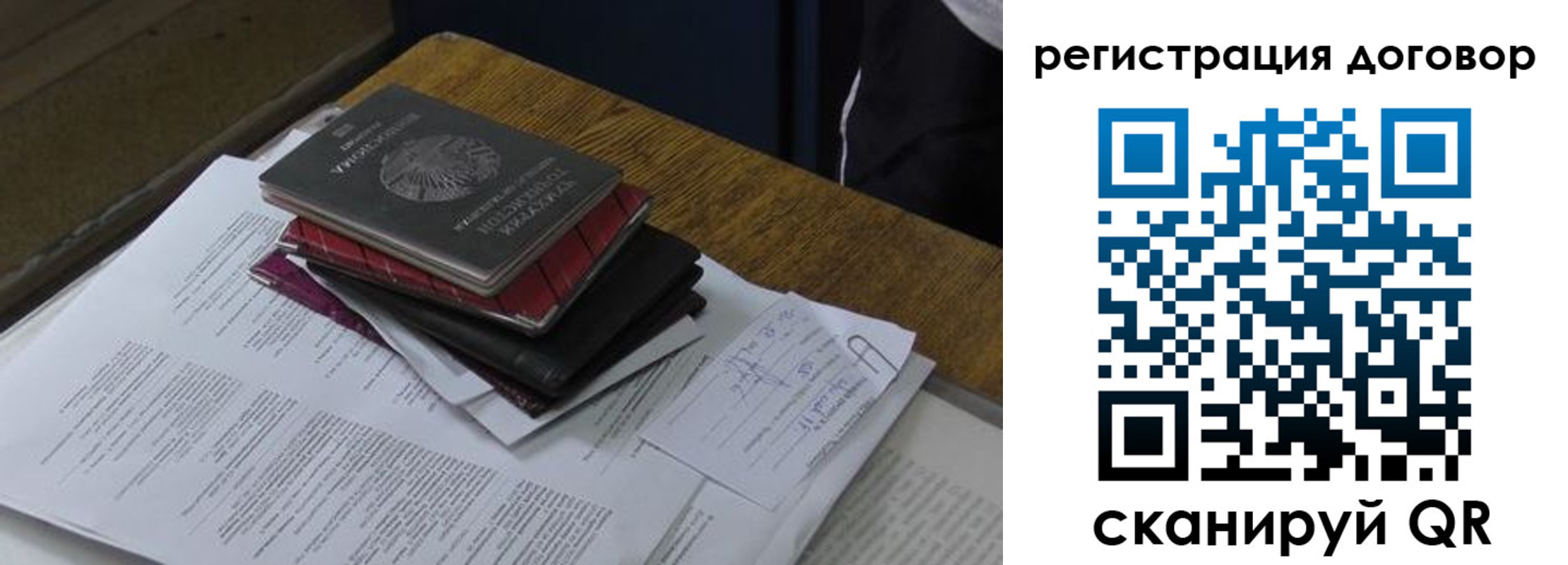 прописка штамп в Змеиногорске