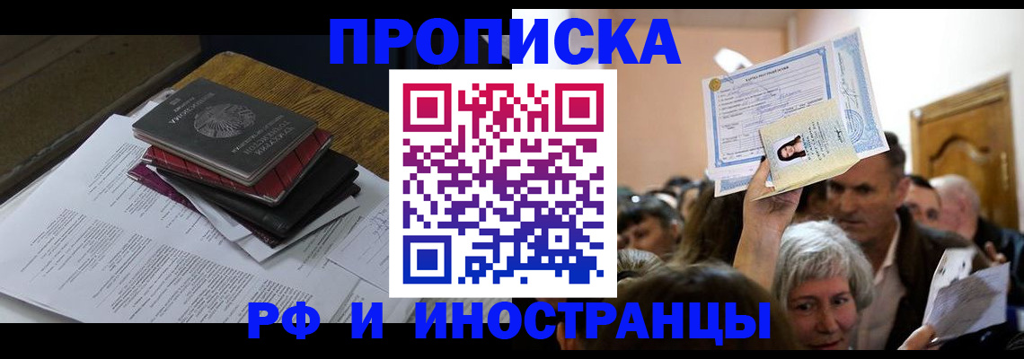 регистрация в Змеиногорске