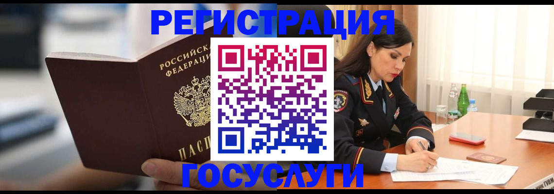 временная регистрация в квартире в Змеиногорске